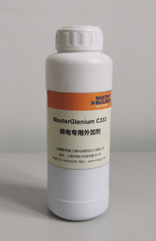 MasterGlenium SKY C333核电专用外加剂